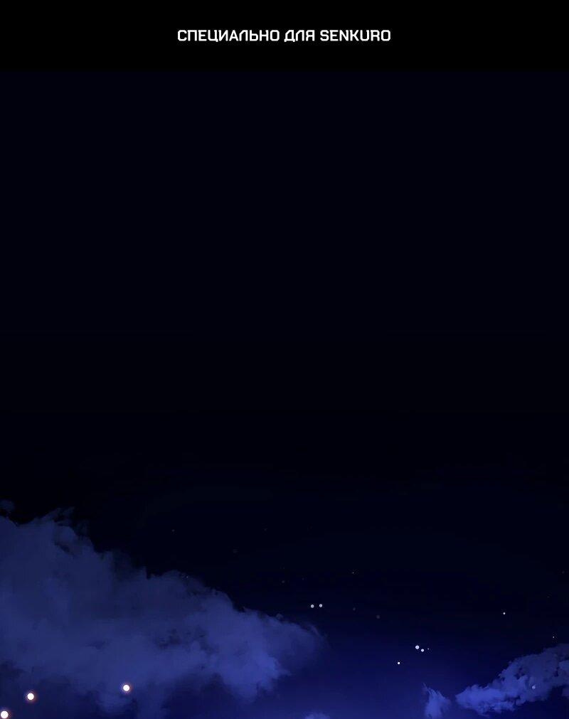 Манга Святая, удочерённая великим герцогом - Глава 82 Страница 1