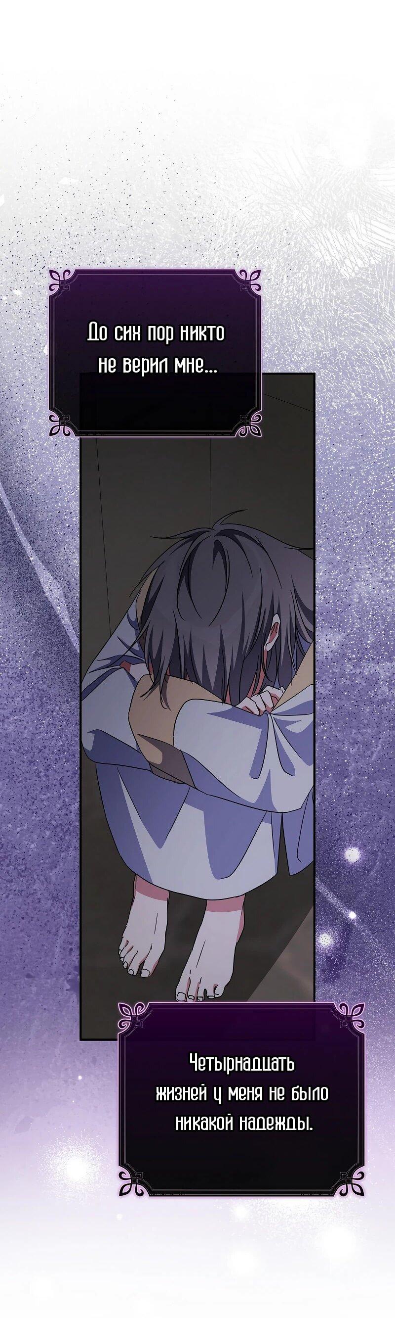 Манга Святая, удочерённая великим герцогом - Глава 83 Страница 16