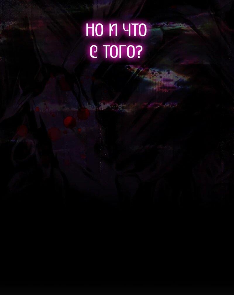 Манга Святая, удочерённая великим герцогом - Глава 83 Страница 46