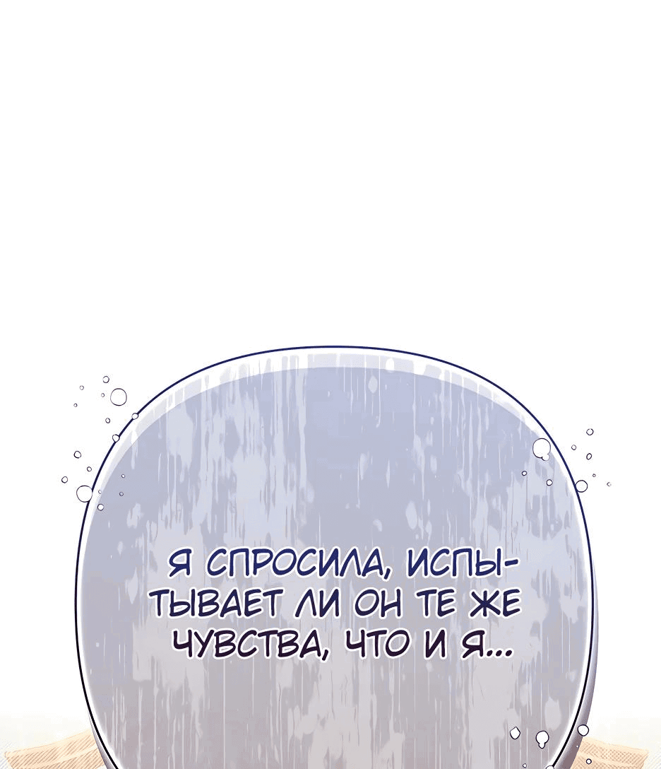 Манга Любимая горничная - Глава 48 Страница 46