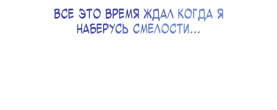 Манга Любимая горничная - Глава 65 Страница 74