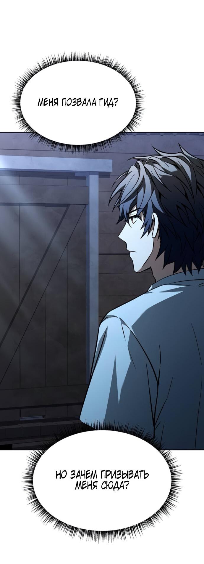 Манга Учитель Святых Созвездий - Глава 123 Страница 27
