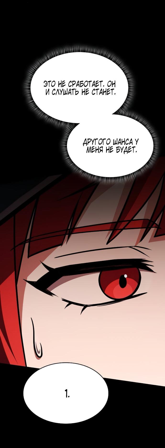 Манга Учитель Святых Созвездий - Глава 123 Страница 61