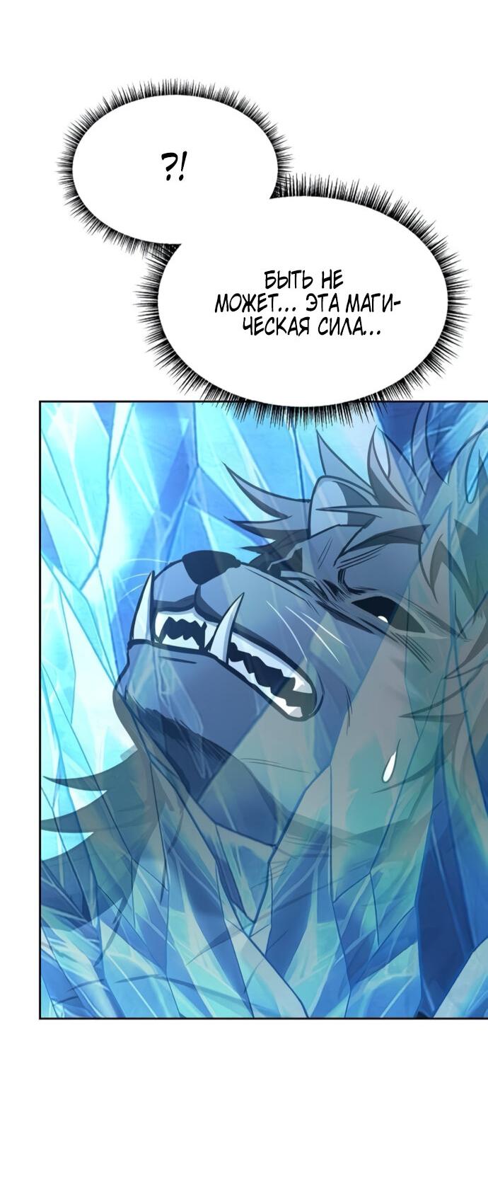 Манга Учитель Святых Созвездий - Глава 123 Страница 11