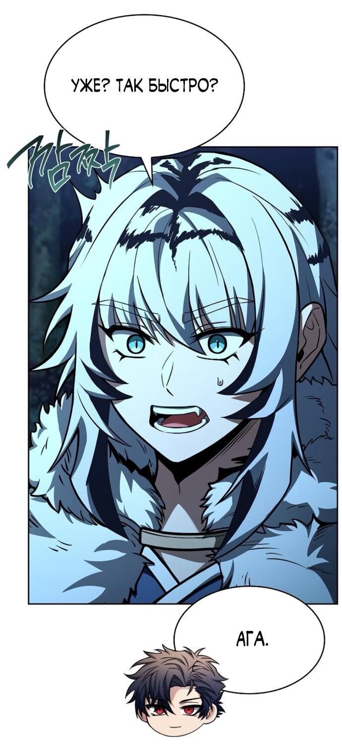 Манга Учитель Святых Созвездий - Глава 123 Страница 18