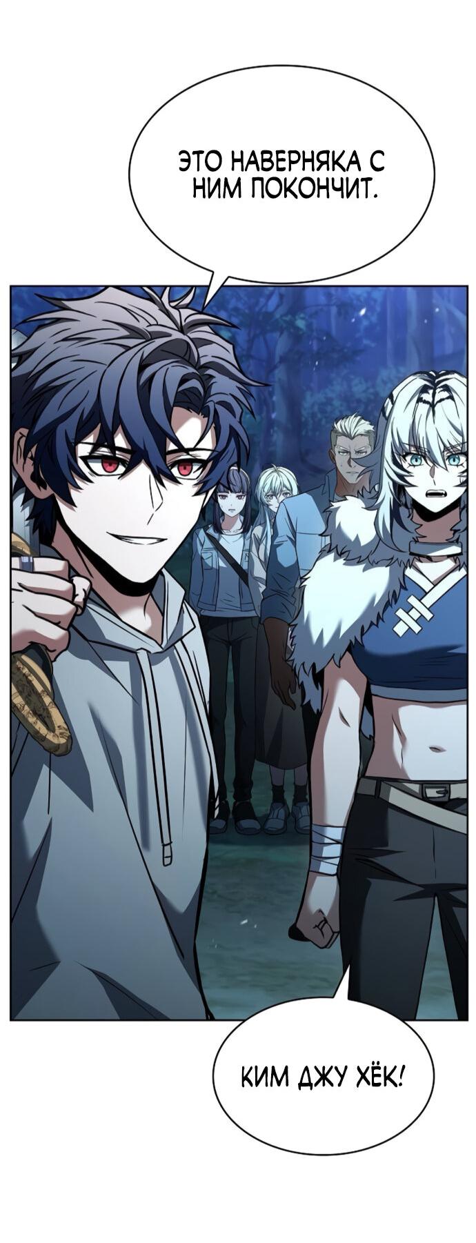 Манга Учитель Святых Созвездий - Глава 123 Страница 16