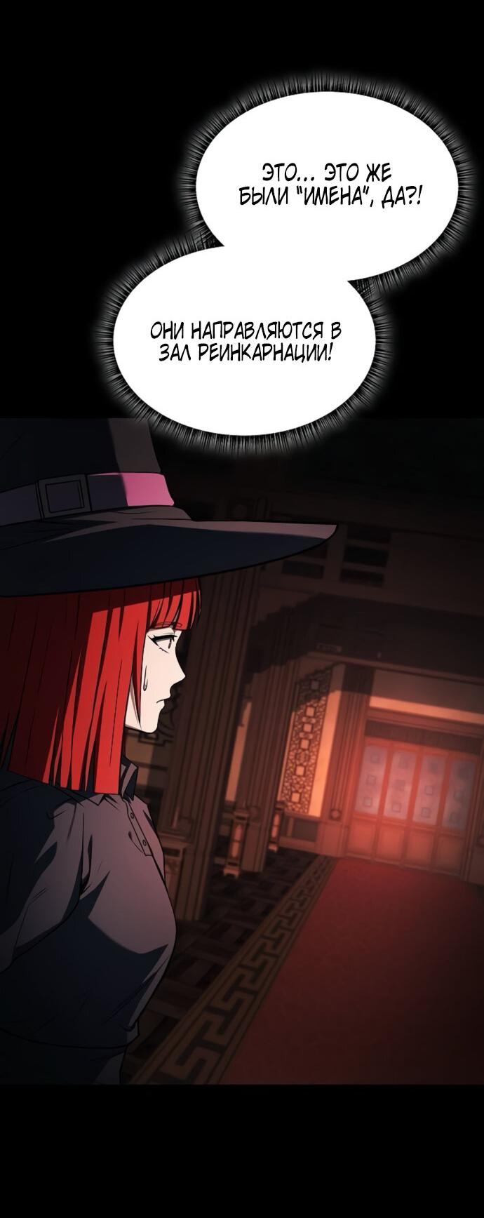 Манга Учитель Святых Созвездий - Глава 123 Страница 50