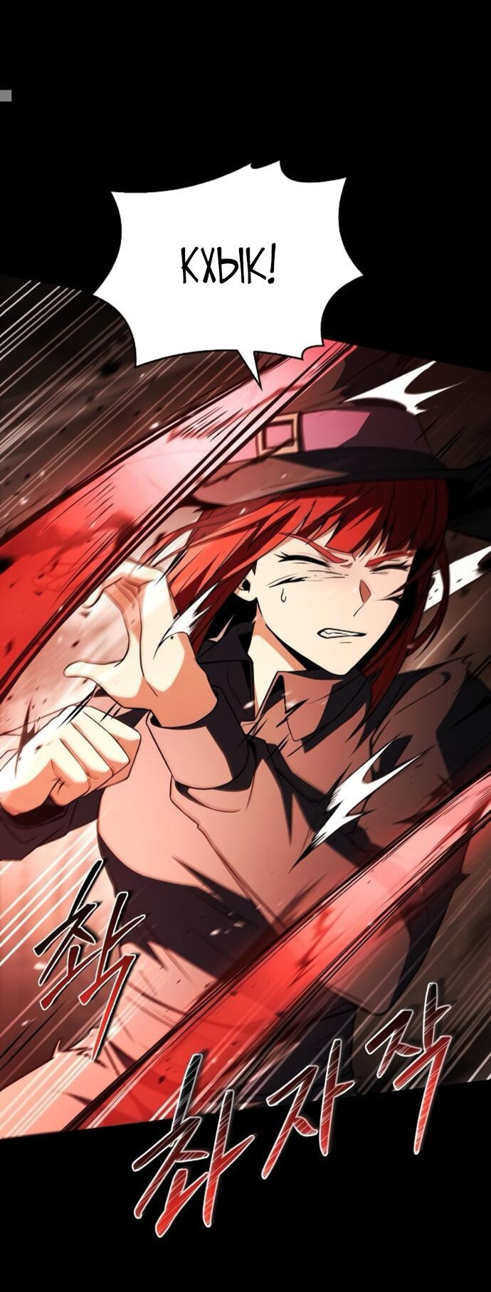 Манга Учитель Святых Созвездий - Глава 123 Страница 76