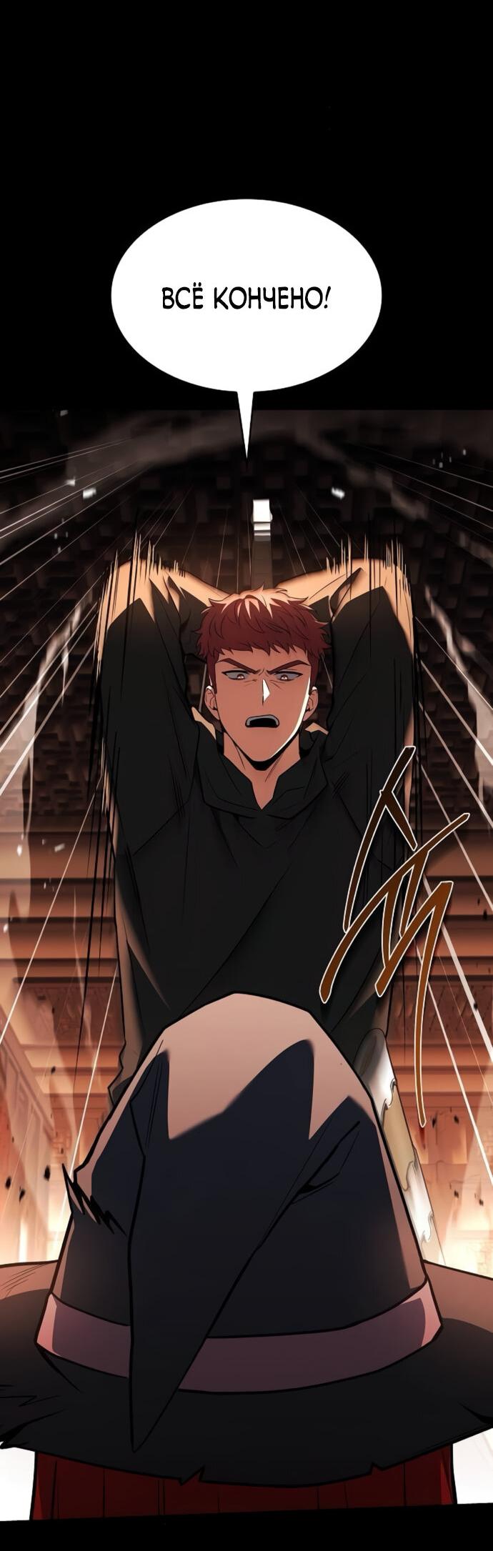 Манга Учитель Святых Созвездий - Глава 123 Страница 79