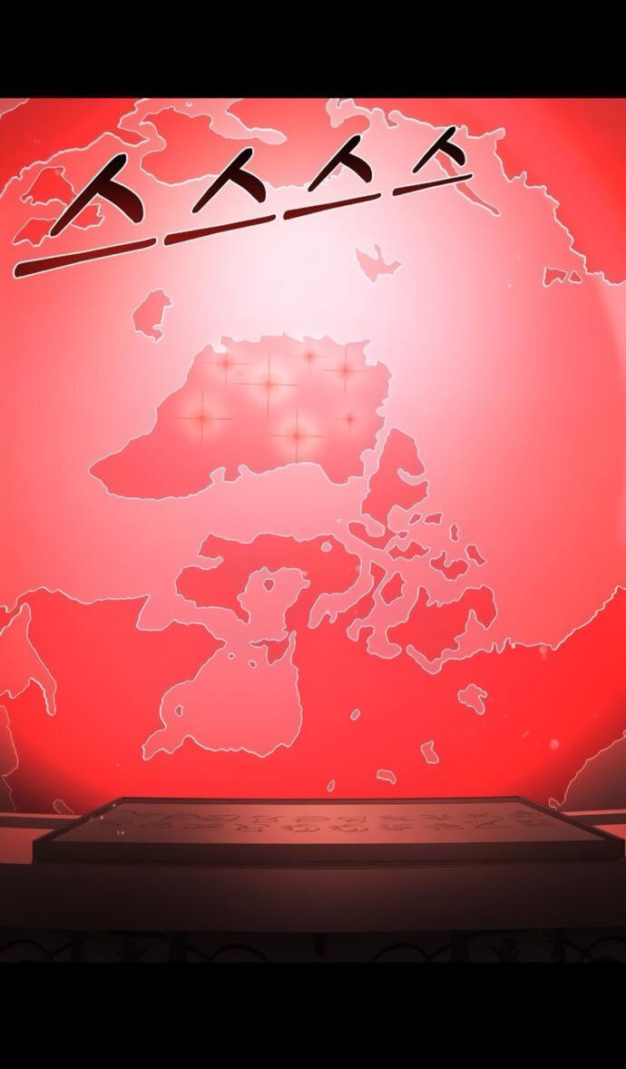 Манга Учитель Святых Созвездий - Глава 123 Страница 39