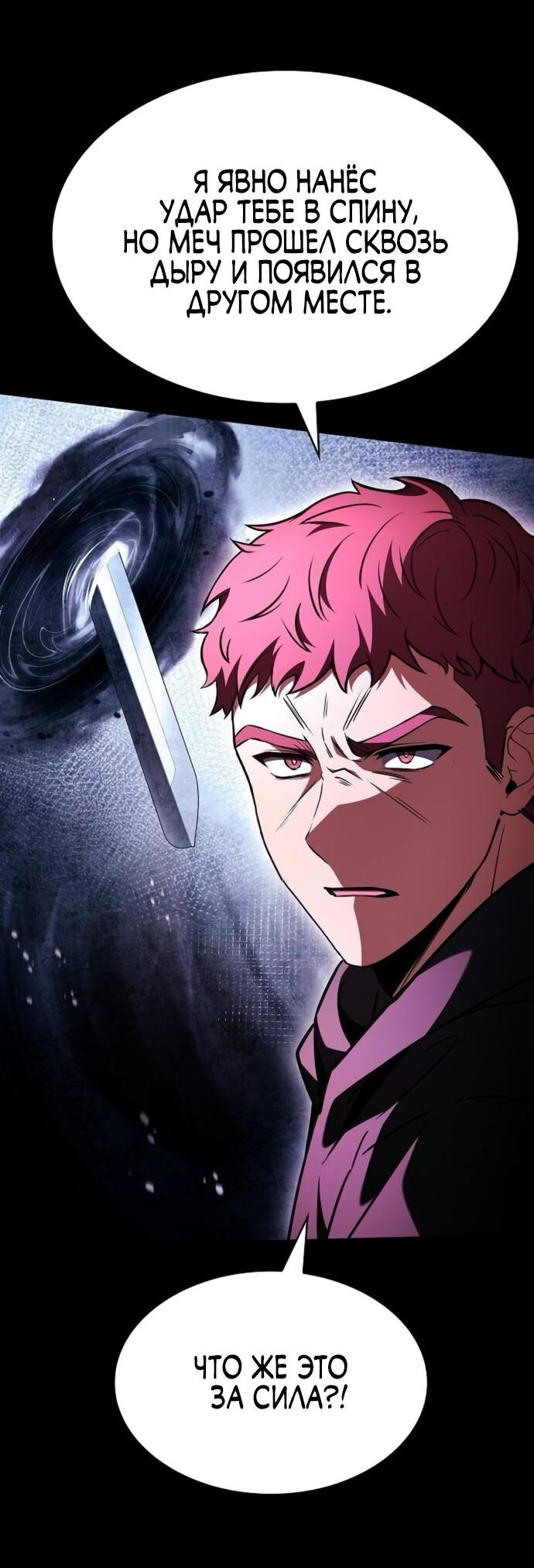 Манга Учитель Святых Созвездий - Глава 123 Страница 67