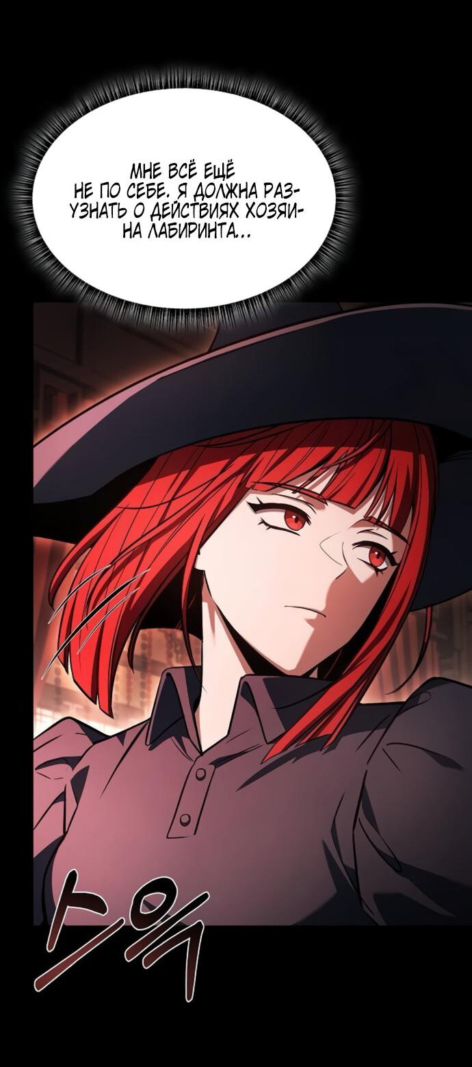 Манга Учитель Святых Созвездий - Глава 123 Страница 41