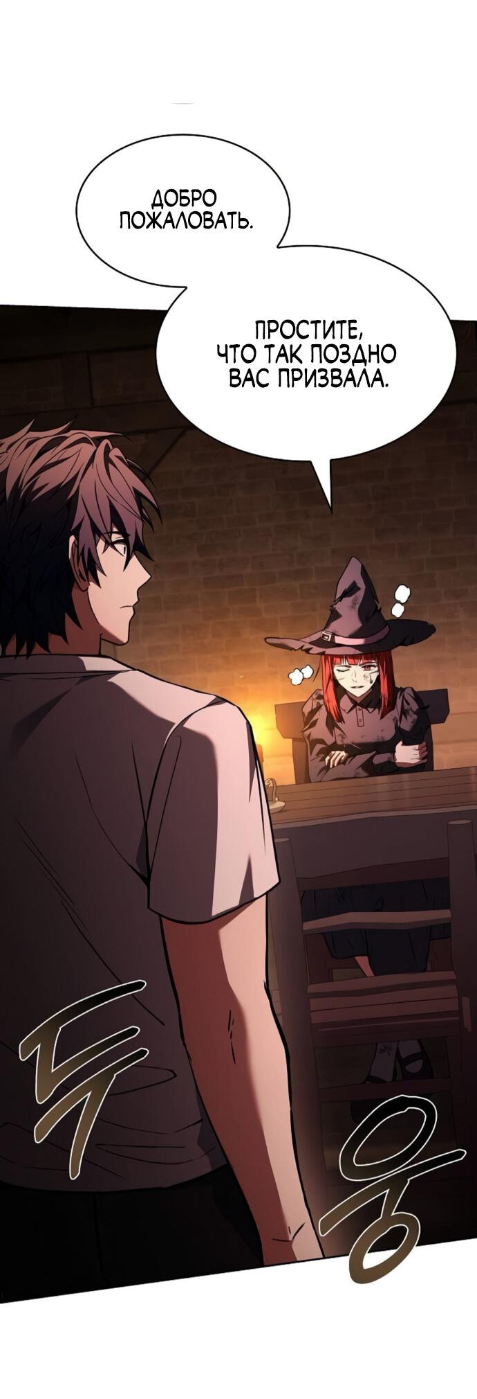 Манга Учитель Святых Созвездий - Глава 123 Страница 30