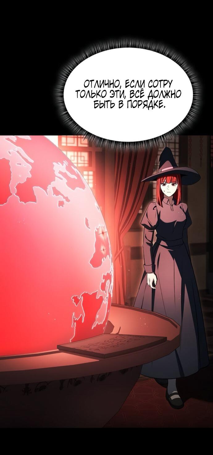 Манга Учитель Святых Созвездий - Глава 123 Страница 40