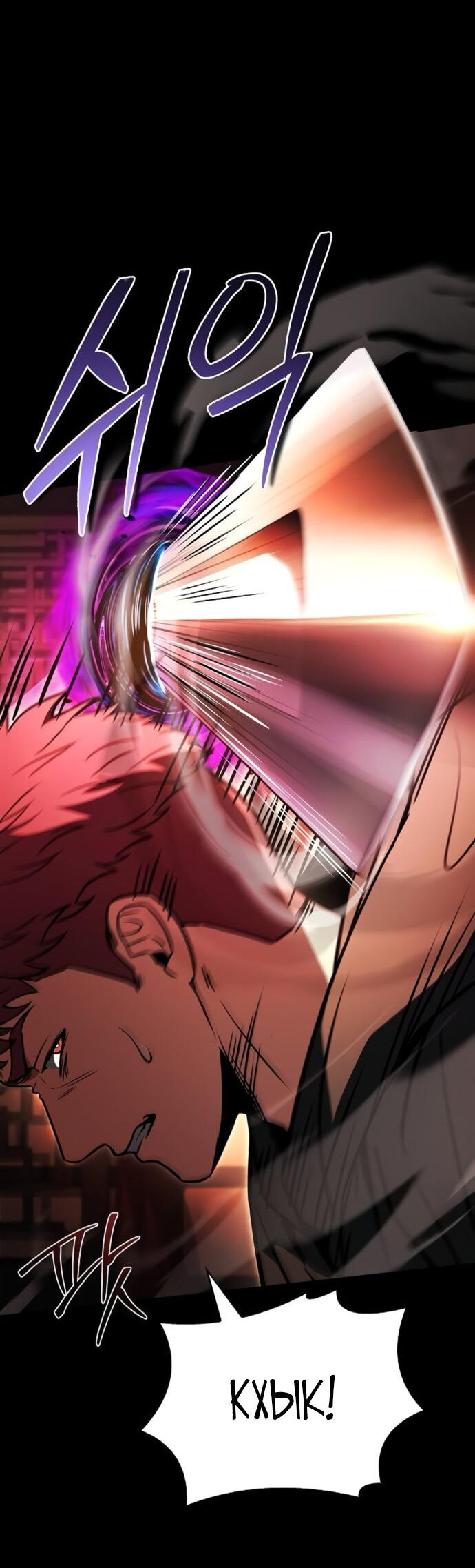 Манга Учитель Святых Созвездий - Глава 123 Страница 65