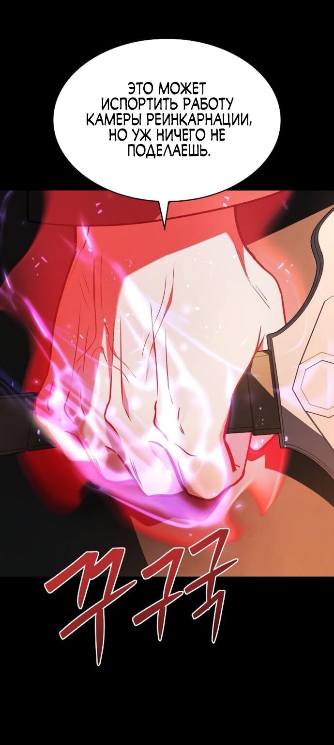 Манга Учитель Святых Созвездий - Глава 123 Страница 71