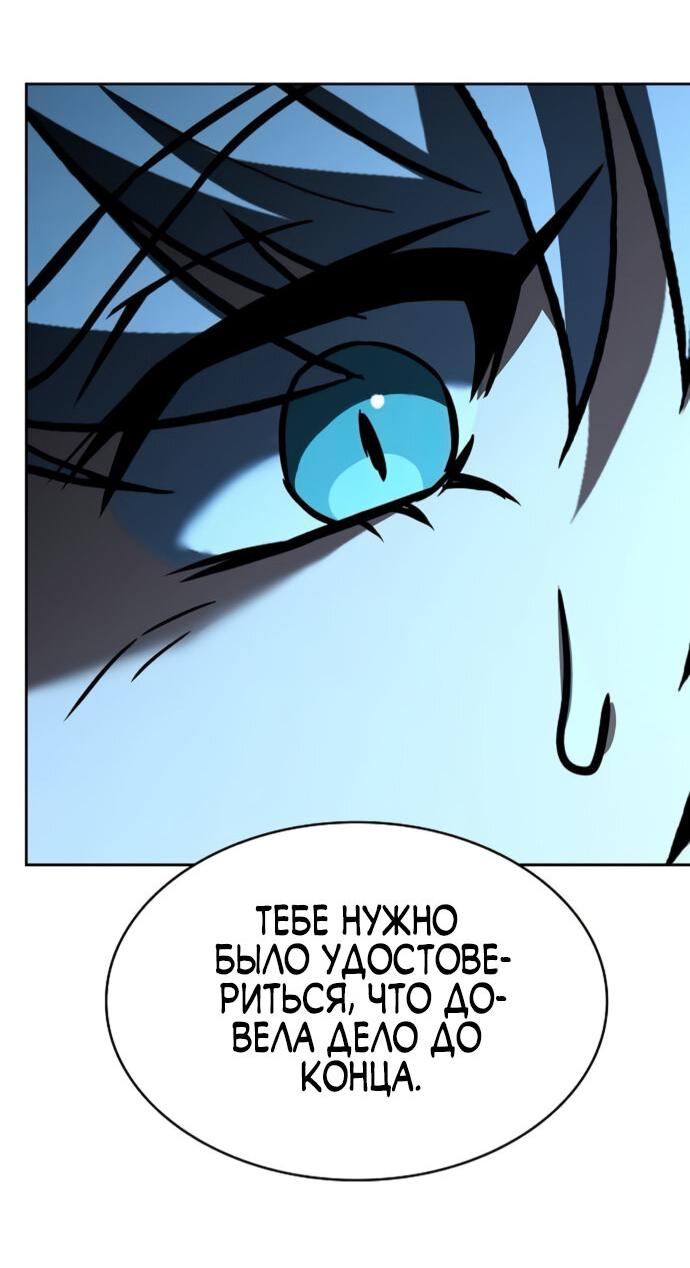 Манга Учитель Святых Созвездий - Глава 123 Страница 8