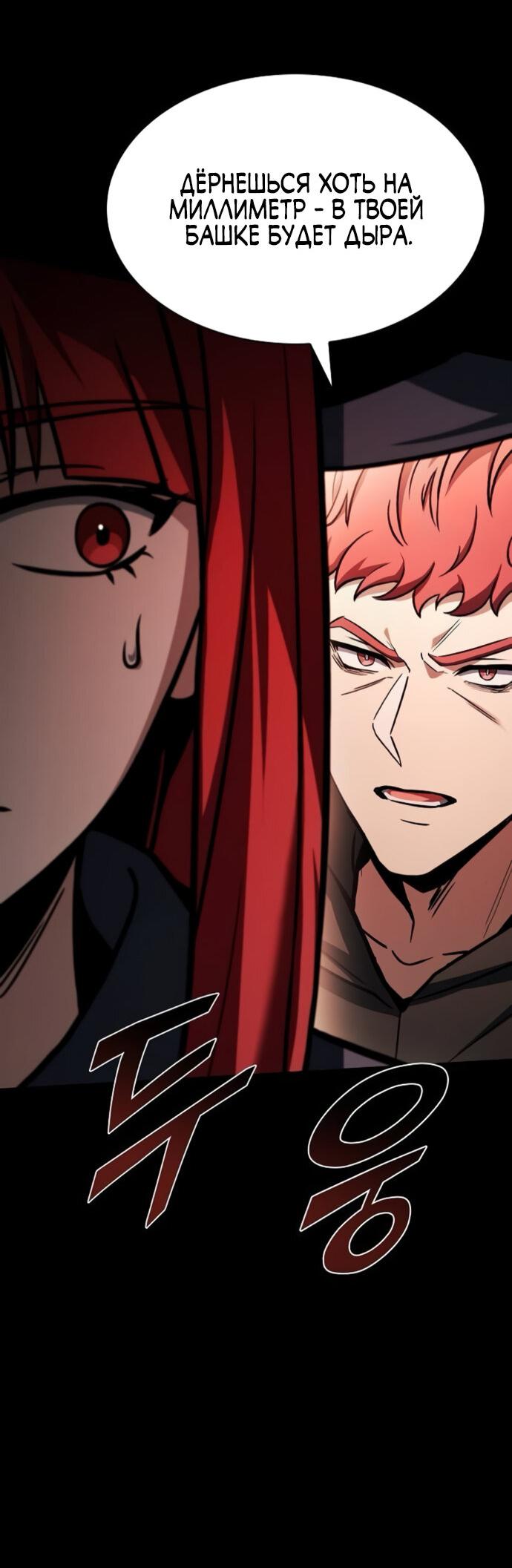 Манга Учитель Святых Созвездий - Глава 123 Страница 57