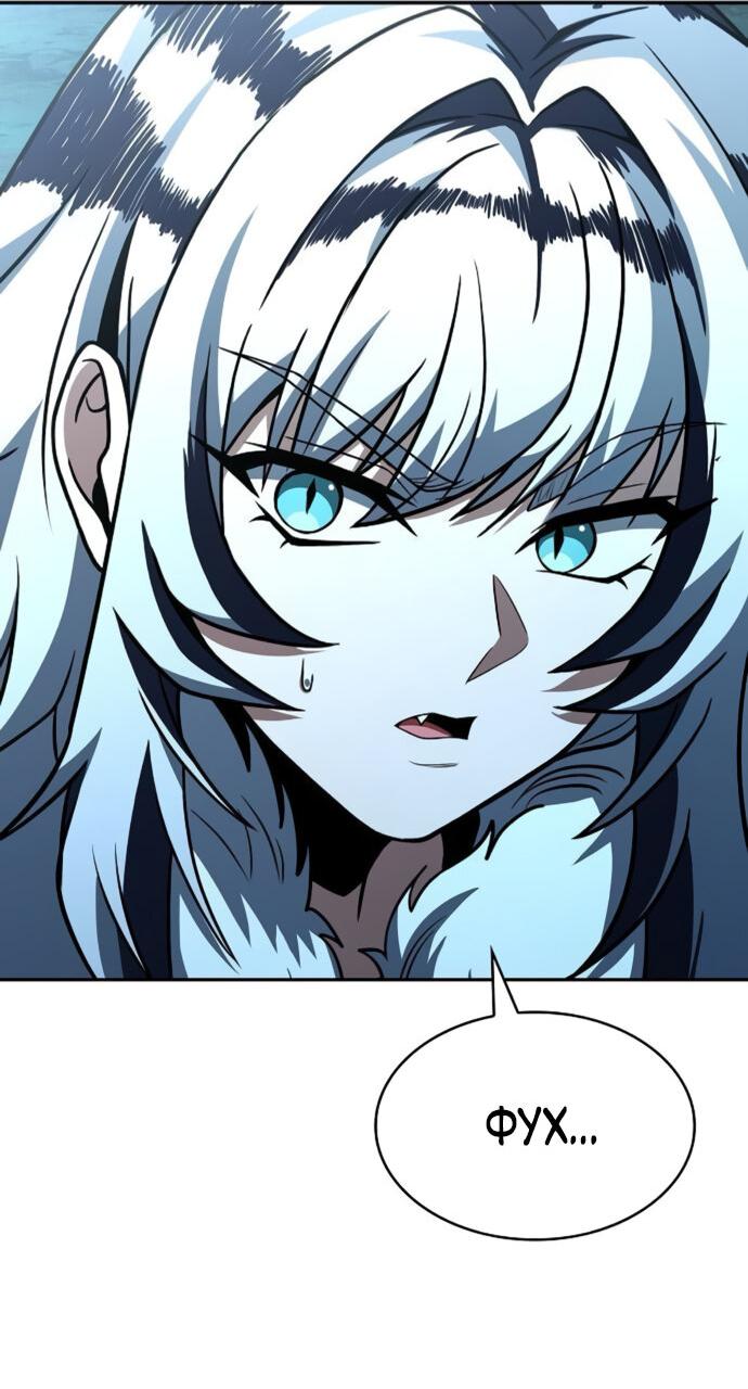 Манга Учитель Святых Созвездий - Глава 123 Страница 3