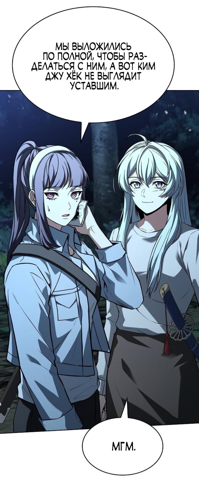 Манга Учитель Святых Созвездий - Глава 123 Страница 19