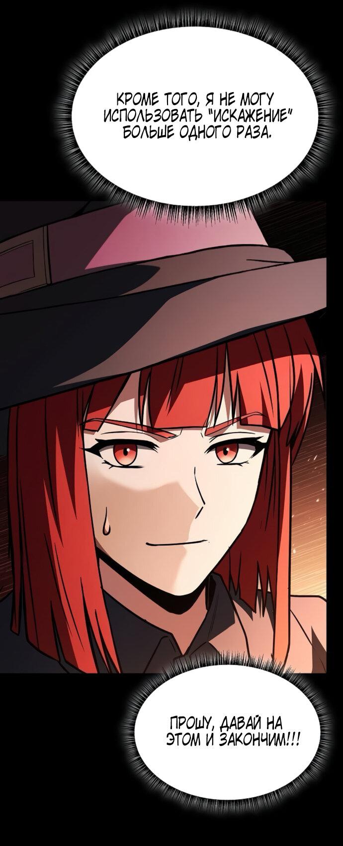 Манга Учитель Святых Созвездий - Глава 123 Страница 69