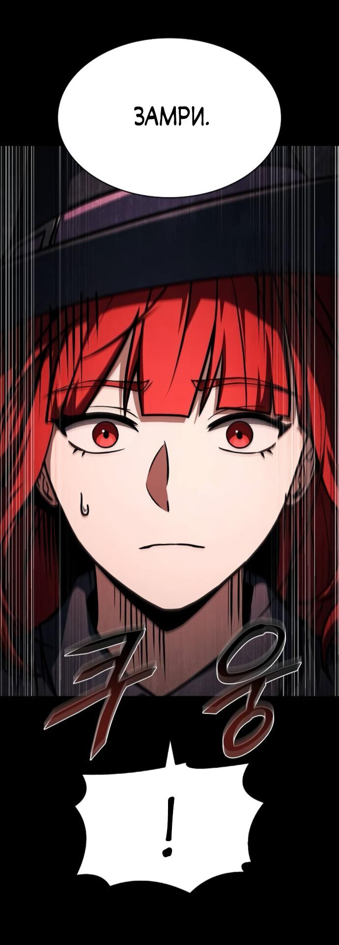 Манга Учитель Святых Созвездий - Глава 123 Страница 56