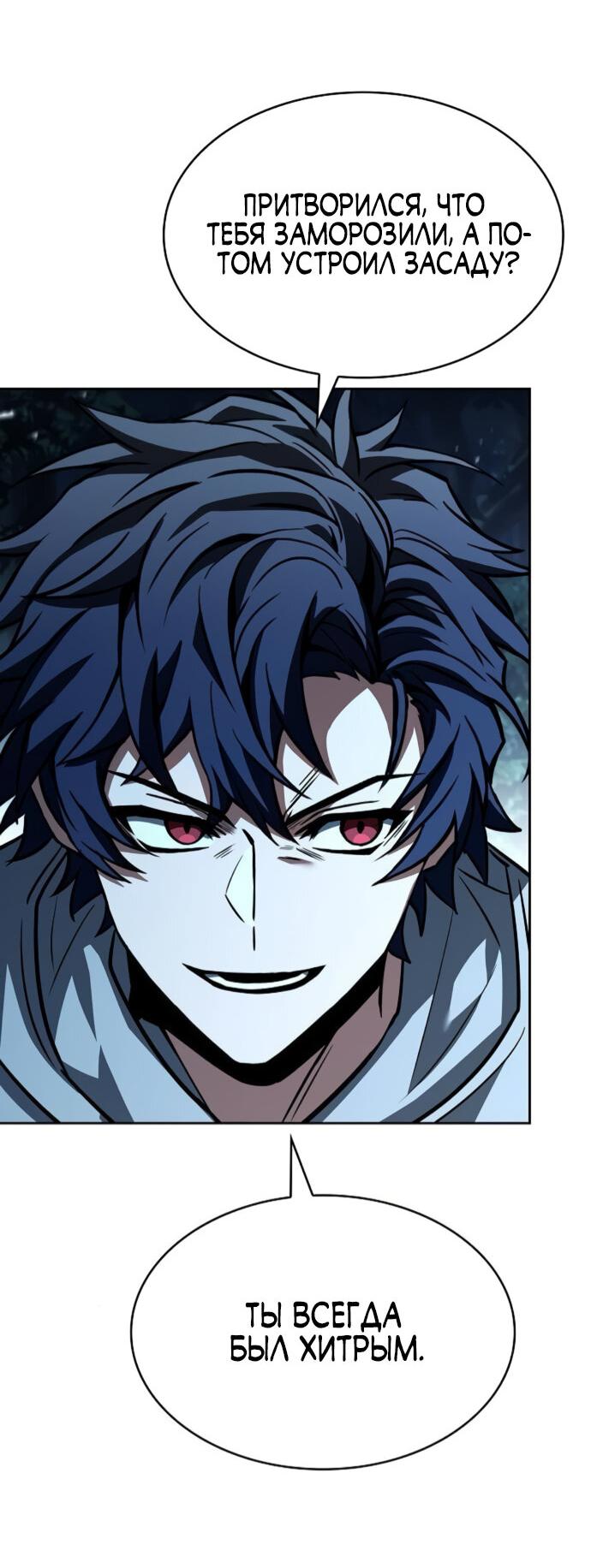 Манга Учитель Святых Созвездий - Глава 123 Страница 10