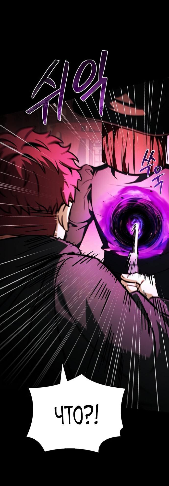 Манга Учитель Святых Созвездий - Глава 123 Страница 63