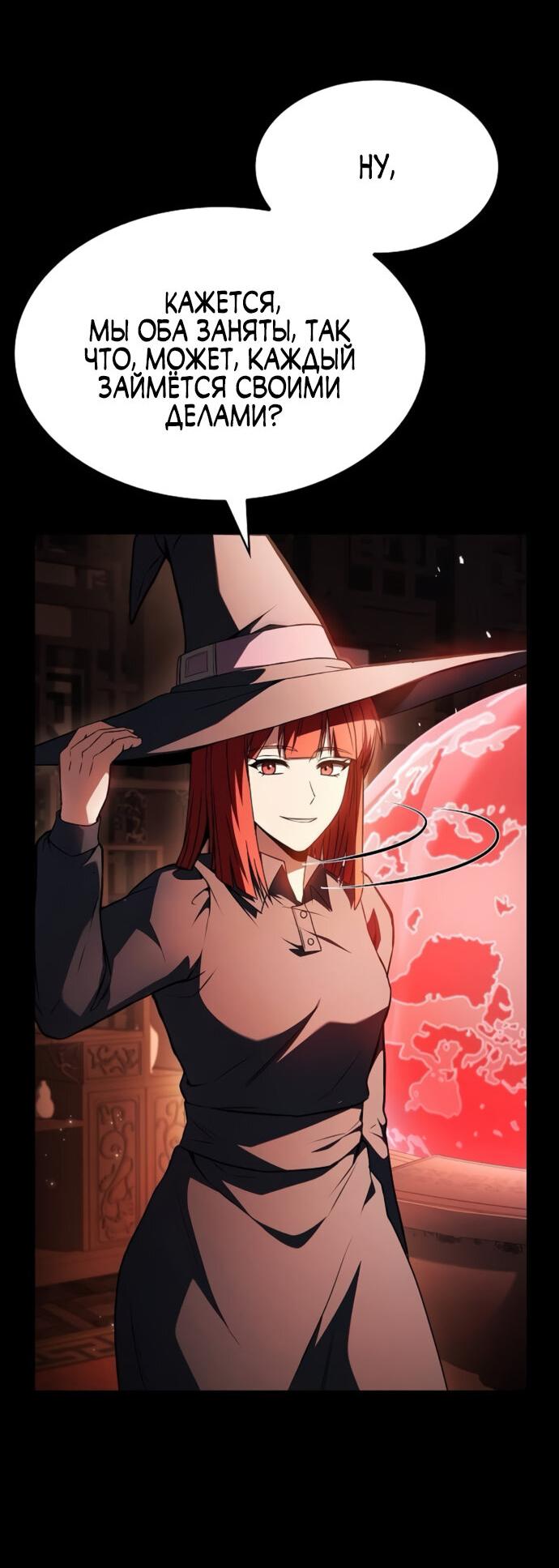 Манга Учитель Святых Созвездий - Глава 123 Страница 68