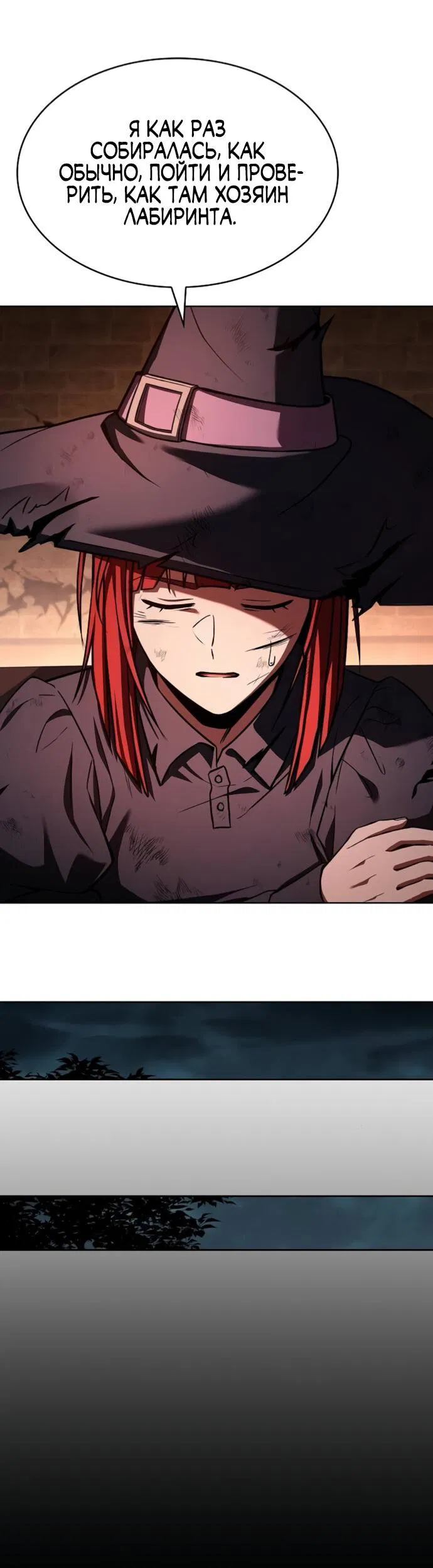 Манга Учитель Святых Созвездий - Глава 123 Страница 33