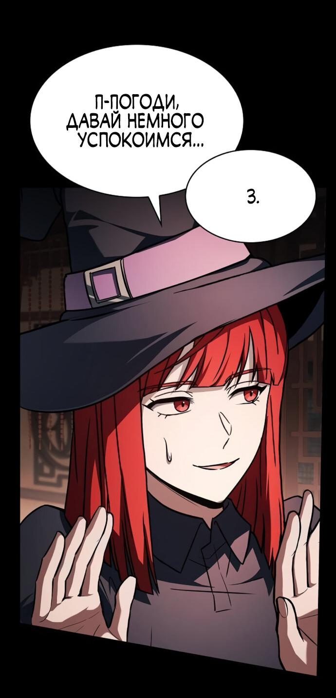 Манга Учитель Святых Созвездий - Глава 123 Страница 59