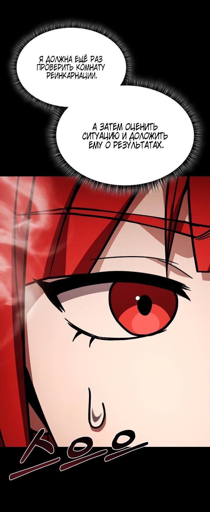 Манга Учитель Святых Созвездий - Глава 123 Страница 52