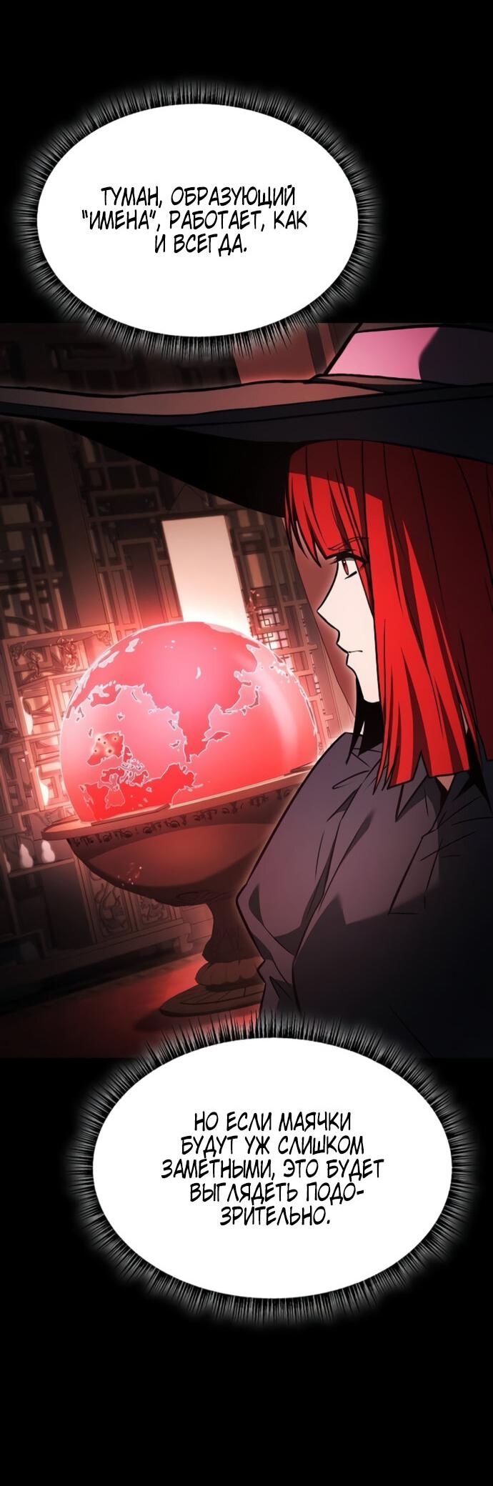 Манга Учитель Святых Созвездий - Глава 123 Страница 37