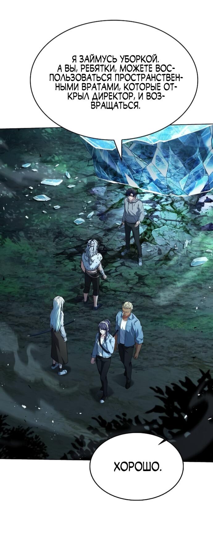 Манга Учитель Святых Созвездий - Глава 123 Страница 20