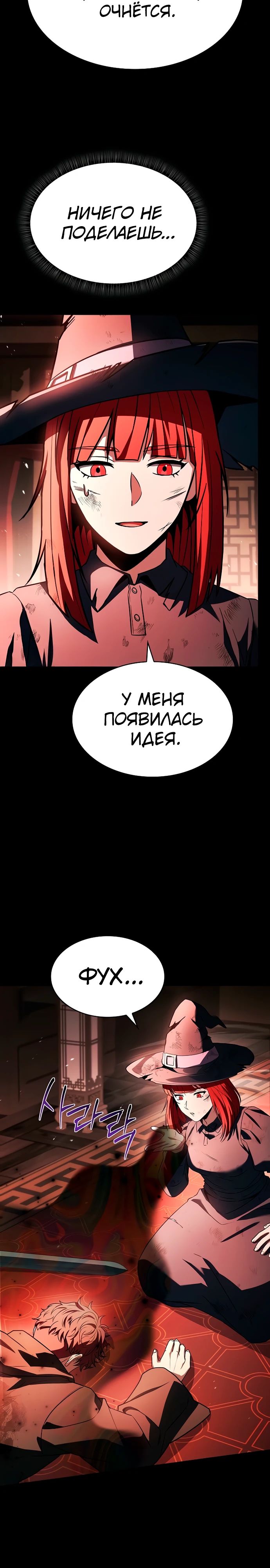 Манга Учитель Святых Созвездий - Глава 124 Страница 10