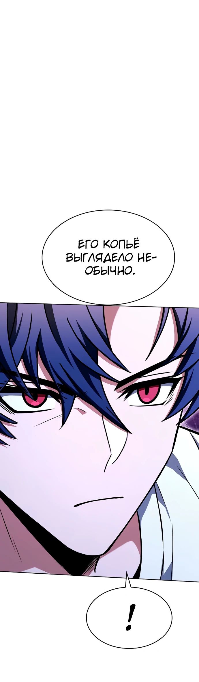 Манга Учитель Святых Созвездий - Глава 124 Страница 20