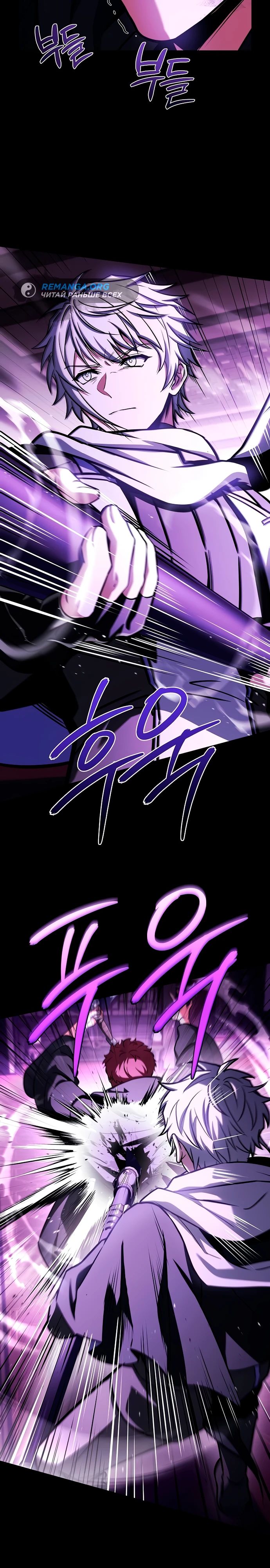 Манга Учитель Святых Созвездий - Глава 124 Страница 4