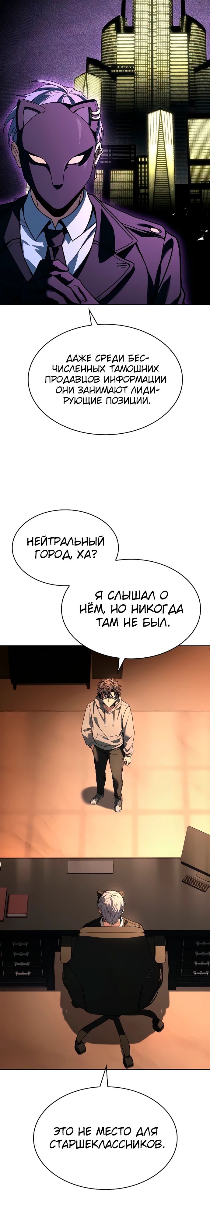 Манга Учитель Святых Созвездий - Глава 124 Страница 32