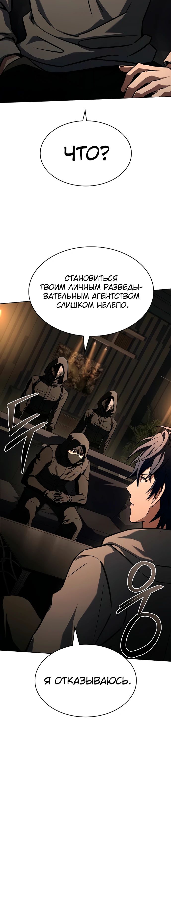 Манга Учитель Святых Созвездий - Глава 124 Страница 35