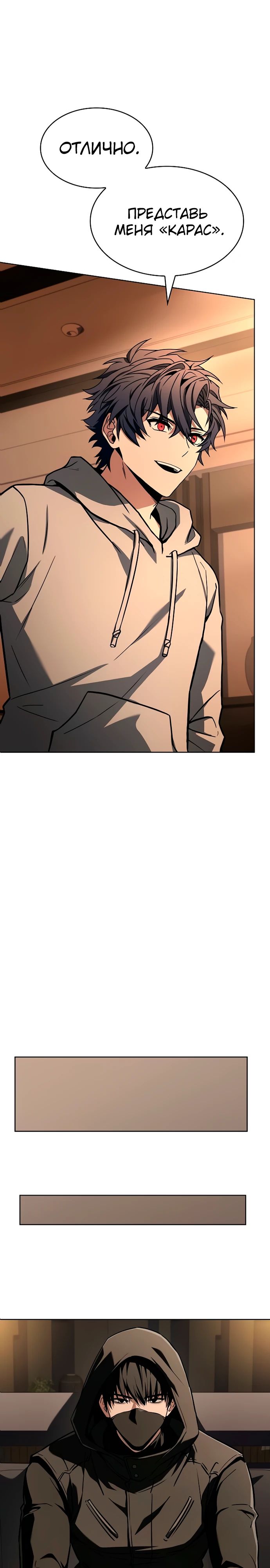 Манга Учитель Святых Созвездий - Глава 124 Страница 33