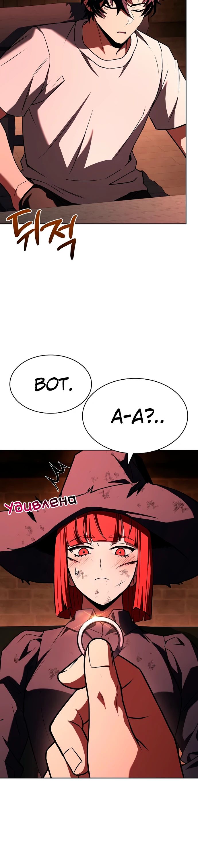 Манга Учитель Святых Созвездий - Глава 124 Страница 15