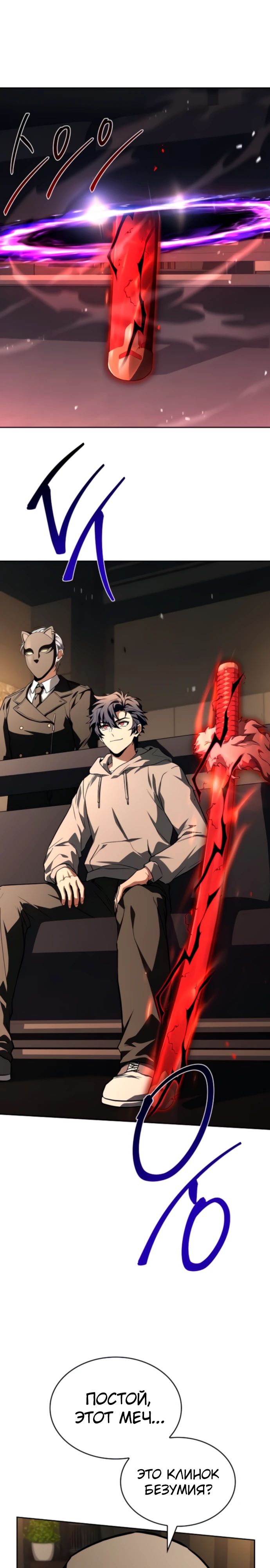 Манга Учитель Святых Созвездий - Глава 125 Страница 14