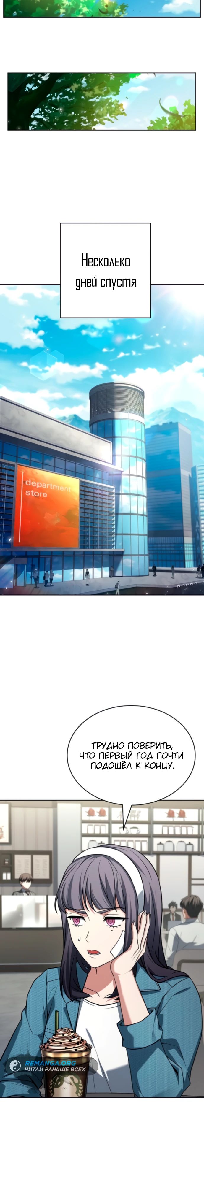 Манга Учитель Святых Созвездий - Глава 125 Страница 33