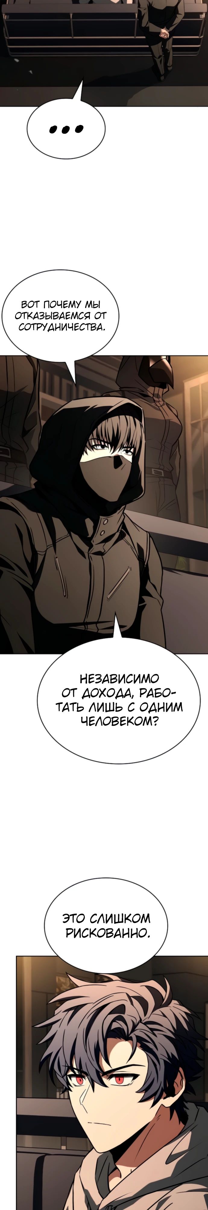 Манга Учитель Святых Созвездий - Глава 125 Страница 12