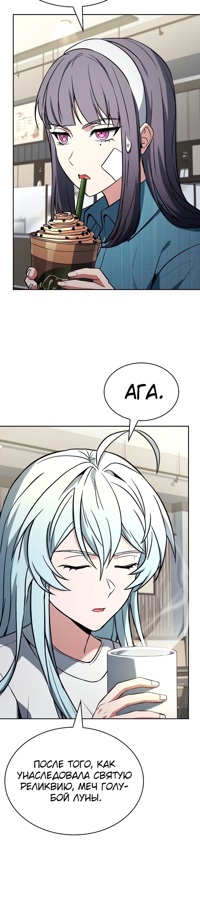 Манга Учитель Святых Созвездий - Глава 125 Страница 35