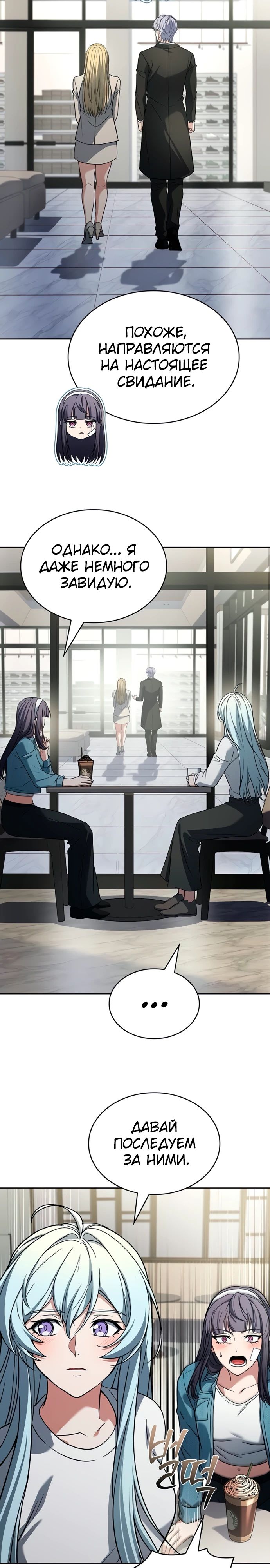 Манга Учитель Святых Созвездий - Глава 126 Страница 9