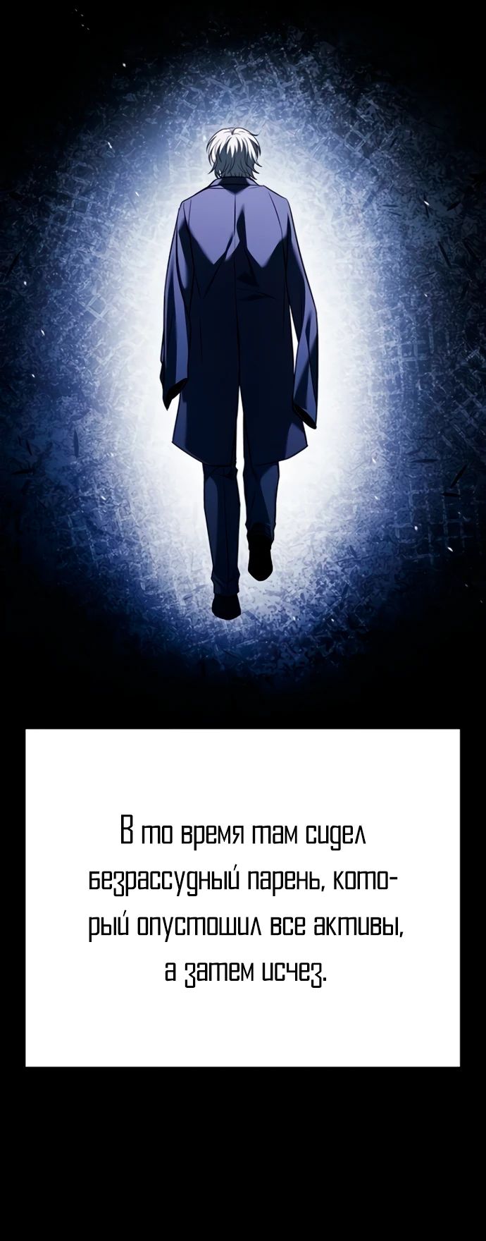 Манга Учитель Святых Созвездий - Глава 126 Страница 5