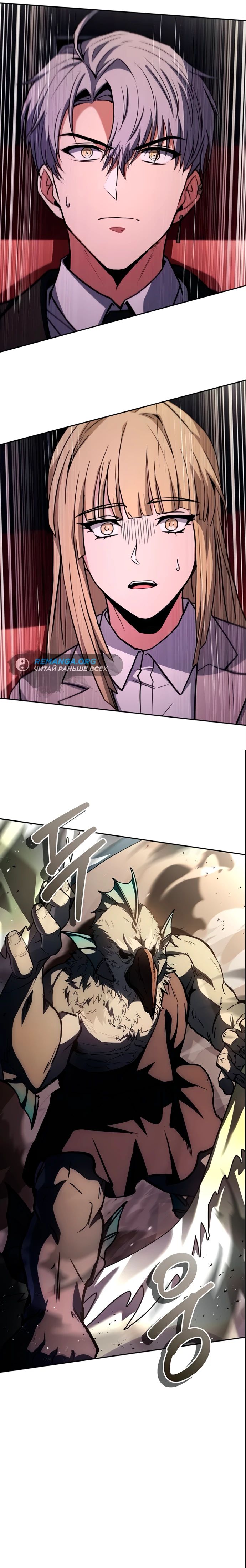 Манга Учитель Святых Созвездий - Глава 126 Страница 40