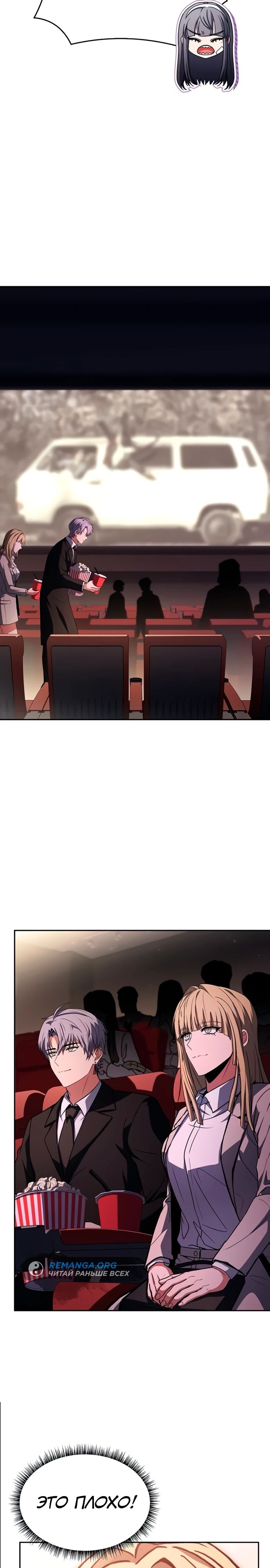 Манга Учитель Святых Созвездий - Глава 126 Страница 37