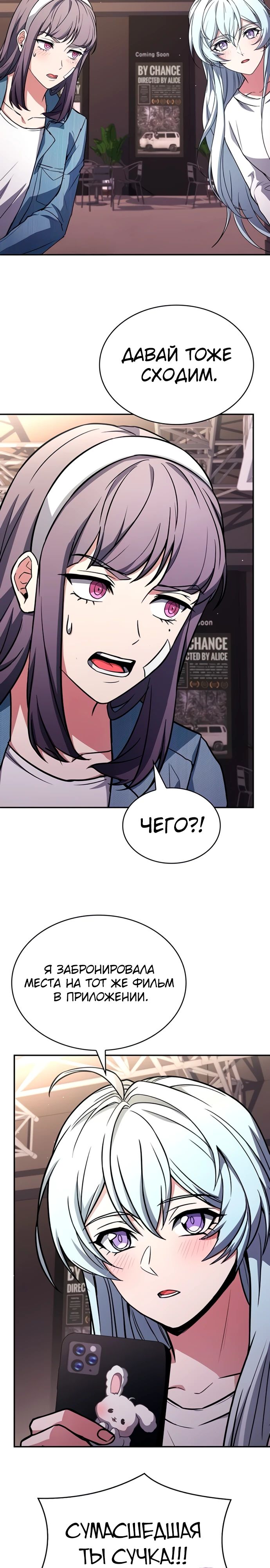 Манга Учитель Святых Созвездий - Глава 126 Страница 36